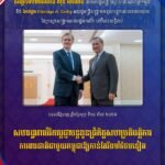 សហរដ្ឋអាម៉េរិកប្ដេជ្ញា​បន្តពូនជ្រំកិច្ចសហប្រតិបត្តិការការពារជាតិជាមួយកម្ពុជា​ឱ្យកាន់តែរឹងមាំថែមទៀត