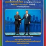 កម្ពុជា-កាហ្សាក់ស្ថាន ស្វែងរកយន្តការថ្មីៗ ដើម្បីប្រែក្លាយការប្ដេជ្ញាចិត្តនៃការលើកកម្ពស់ទំនាក់ទំនង និងកិច្ចសហប្រតិបត្តិការទ្វេភាគី ឱ្យក្លាយជាសកម្មភាពជាក់ស្ដែង